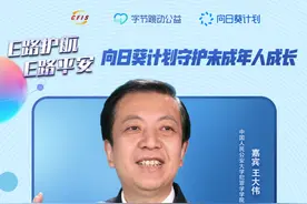 抖音向日葵计划升级：发布首部青少年安全成长动画图片
