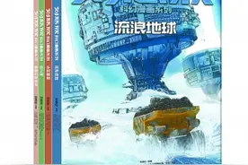 读刘慈欣的人，从未长大，也从未停止成长图片