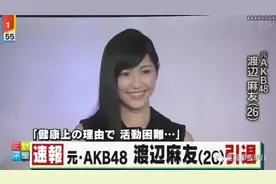 当偶像模范11年，日本美少女26岁就退出娱乐圈，原因让人心疼图片