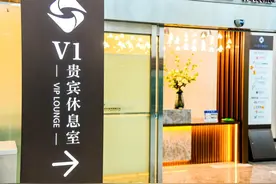 虹桥机场这个贵宾室重新开张推“零门槛”，透露了很多信息……图片
