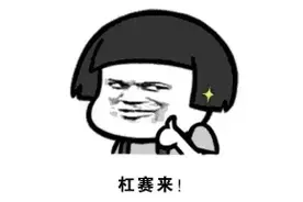 山东话难到连山东人都听不懂？不可能吧我觉得图片