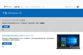 绝对原汁原味！教你从微软官网下载Win10镜像图片