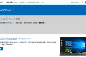 绝对原汁原味！教你从微软官网下载Win10镜像图片
