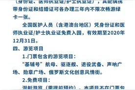 泰达航母主题公园6月3日起全面开放图片
