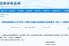 90后女孩蹦床运动致高位截瘫，专家：蹦床是很危险的一项运动图片