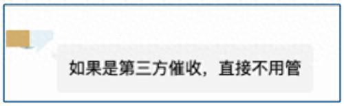 逾期可以做分期吗，催收挣钱 配图01