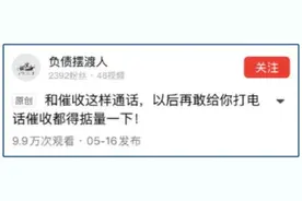 活久见！500万人不打算还钱了……图片