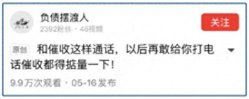 逾期可以做分期吗，催收挣钱 配图02