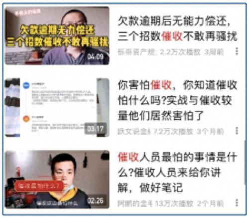 逾期可以做分期吗，催收挣钱 配图03