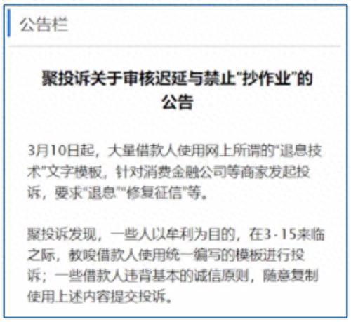 逾期可以做分期吗，催收挣钱 配图05