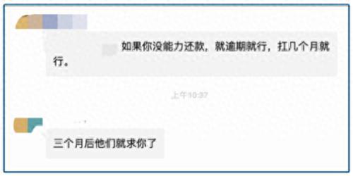 逾期可以做分期吗，催收挣钱 配图07