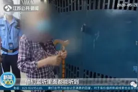 老人报警称被监听：一出门就听见有人喊自己！民警上门后，天花板真的传来声音……图片