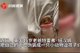 超有爱！英国老爸用下巴扮动物逗娃 孩子们争相投喂薯片图片