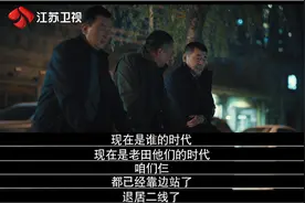 陈建斌、董勇、郝平三人组成老boys天团！且看他们怎样演活警界老炮儿？图片