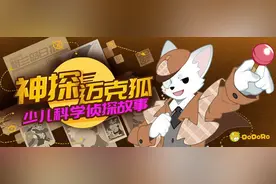 从音频“变身”图书影像，国产儿童原创IP正当时图片