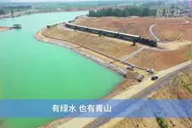 河北迁安：要绿水青山 10万亩矿山“大变身”视频封面