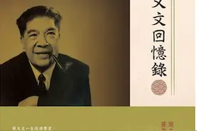 蔡登山︱简又文的太平天国史研究图片