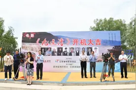 黄河滩里的大情怀——电影《九道湾》盛大开机图片