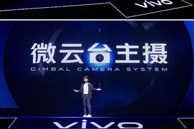 将微云台“塞入”手机 vivo X50系列打造全焦段智慧影像图片