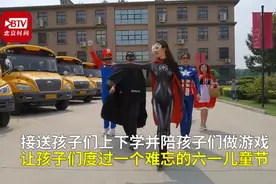 实力宠！老师扮成迪士尼卡通人物陪学生过六一，接送孩子们上下学图片