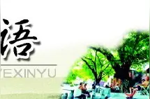 田野新语｜农校对接，高校供好“2元菜”的良策图片
