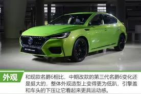 惊艳的首秀 静态体验第三代名爵6高性能插混版图片