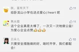 助力开学季｜日照浮来春·文澜院爱心公益活动进行时图片