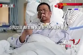 “黑脸”医生胡卫锋离世，回顾他最后一个月，一直处于“神志不清”状态图片