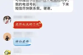 四川一高校老师自掏腰包，送学生19台电脑！学生：这是什么“神仙老师”图片