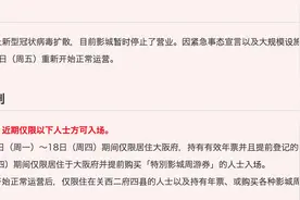 日本环球影城6月19日起恢复正常运营图片