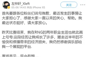 深度｜一纸解说协议引发纠纷！5000万，中国电竞最贵索赔图片