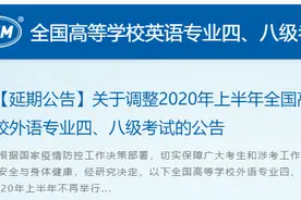 6月这些考试全都取消图片