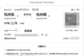 杭州南站火车票今日11点30分开售？刚刚，小时新闻记者买到了7月1日的票图片