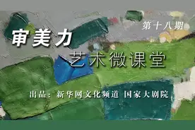审美力·艺术微课堂丨快来认识一下音乐世界的“长篇小说”——交响曲图片