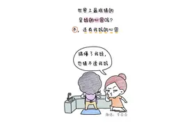 奇怪，记得小时候我妈不是这样的……哈哈哈，真的扎心了图片