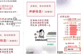 腾讯动漫开机屏给耽美漫画疑似涉黄QQ群“导流”群内00后居多图片