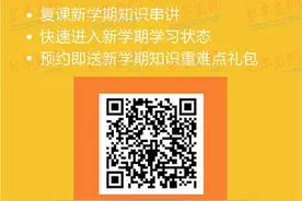青岛新东方1对1新校区开业福利，知识串讲直播课程免费听图片