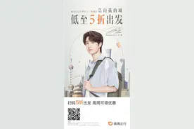 滴滴发放15亿出行消费券 签约王一博为网约产品代言人图片