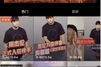 周杰伦正式入驻快手首日连发三条短视频 承诺粉丝千万解锁首秀直播图片