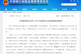 银保监会定调，典当行未来这么走图片