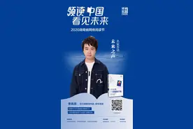 李尚龙：三十岁，一切刚刚开始图片