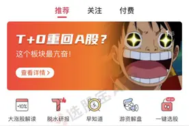 大神教你瓮中捉“妖”超短四大专栏 6月3日21点火速开抢图片