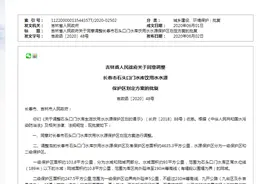 吉林省人民政府关于同意调整长春市石头口门水库饮用水水源保护区划定方案的批复图片