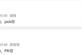雷佳音为万茜应援错将pick写成PK 网友：送你出道图片