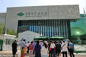 中国科技馆恢复开馆图片