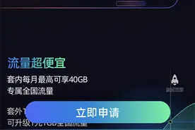 免流软件不“免流”、专属流量不“专属”联通腾讯王卡流量套餐遭质疑图片