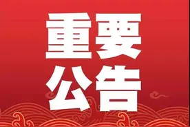 你是否认识？45人获聘威海市人民检察院人民监督员图片