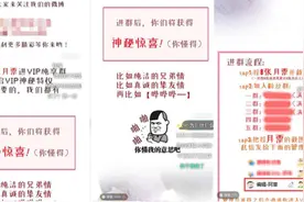 啥操作？腾讯动漫疑为涉黄QQ群导流 群员半数00后图片
