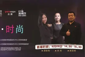 关注｜时尚是什么？纤维能为时尚带来什么？看时尚圈大咖有什么见解图片