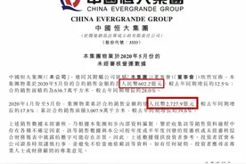 恒大前五月卖房2728亿，许家印邀黄晓明、佘诗曼试水直播卖房图片